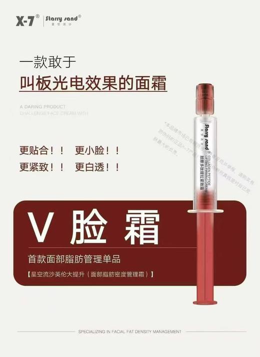 x7英伦大提升面霜（1.5ml*20支） 商品图2