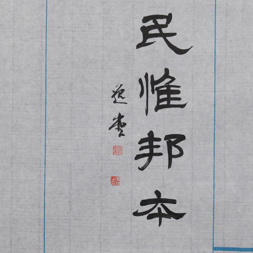 李坤丨民惟邦本 3.7x3.7x3.2CM 手工篆刻印章作品 商品图6