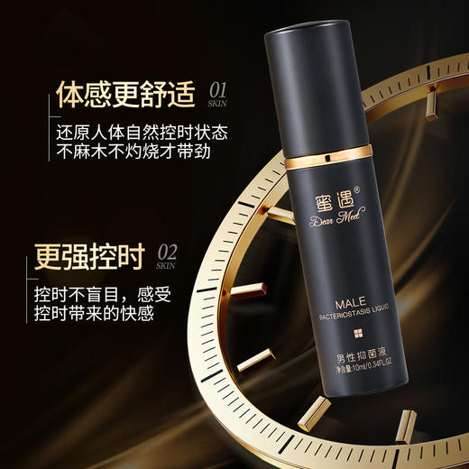 蜜遇男性抑菌液 商品图2