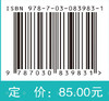 阜外说心脏： 冠心病“百问百答” 商品缩略图4