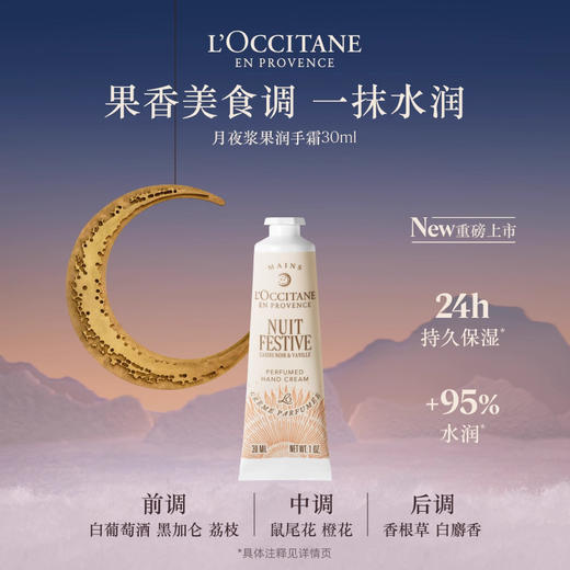 春季焕新 【全球购*送礼袋】L'occitane欧舒丹冬日限定护手霜四件套礼盒30ml*4·现货速达_bba 商品图4