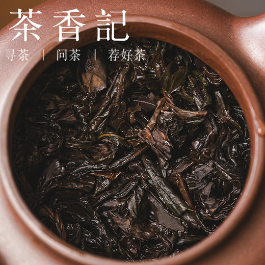 茶香记桃之夭夭025武夷岩茶乌龙茶核心山场优质原料拼配好喝不挑人 商品图4