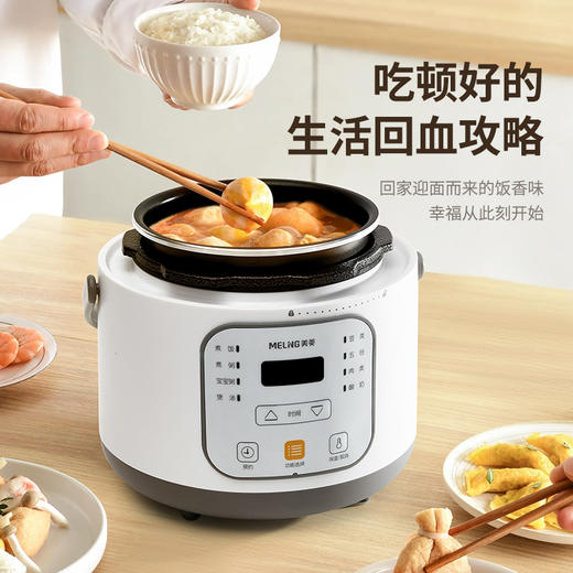 MELNG/美菱 电压力锅 ML-LC18401(型号） 商品图1