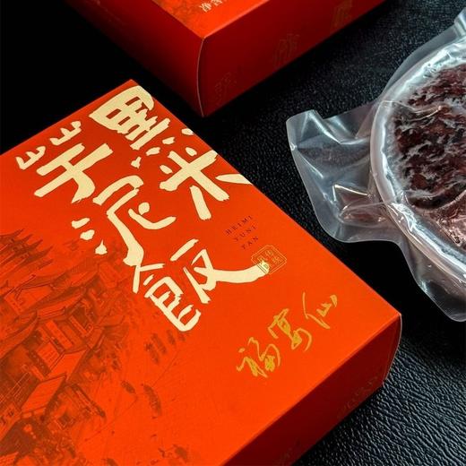 餐桌推荐【黑米芋泥饭】黑米软糯香甜 芋泥细密可口 商品图5