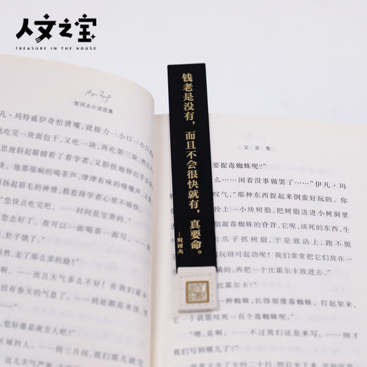 【人文之宝】契诃夫系列·黄铜书签 商品图3