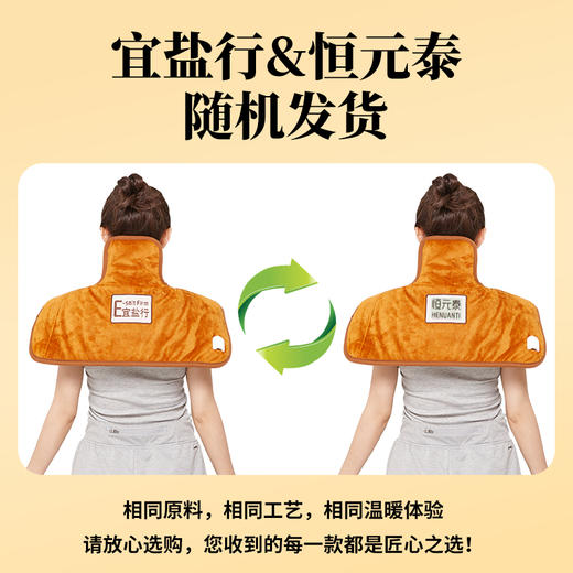 宜盐行 颈肩型电加热敷盐包 海盐热敷包护肩护颈椎艾盐包 电加热理疗盐袋 粗盐袋颈肩型海盐热敷袋 商品图5