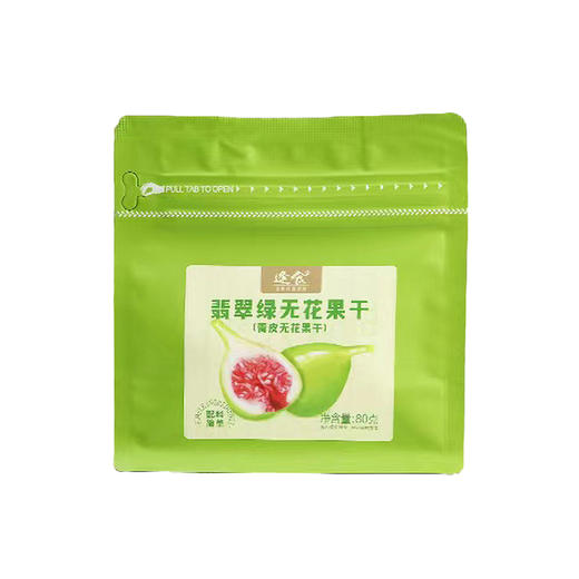 翡翠绿无花果干 | 80g/袋 威海青皮无花果 鲜果原切不加糖 清甜软糯 零食果脯 逢食 商品图5