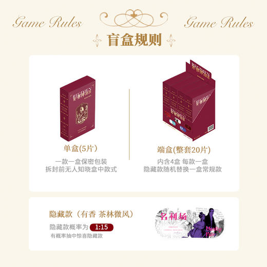 自研文创 先养神后浪藏书蒸汽眼罩盲盒 商品图2