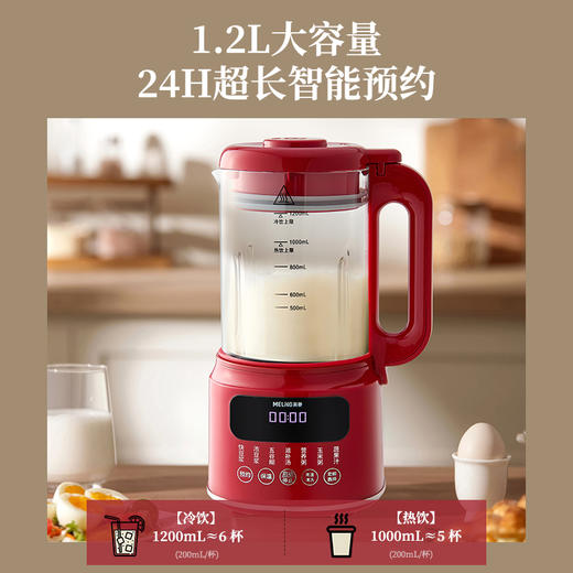 MELNG/美菱 破壁豆浆机 MB-LM12805 商品图4