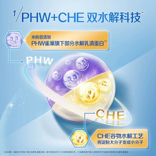 【实体正品】嘉宝水解米粉 商品图1