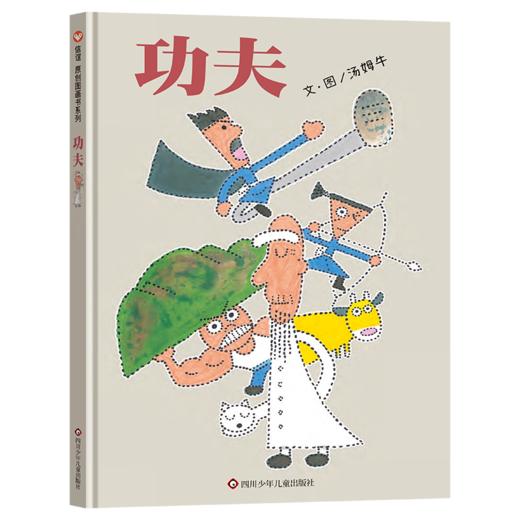 功夫 百班千人2026年寒假一年级课外阅读1年级名师推荐课外书必读正版授权大阅小森 商品图4