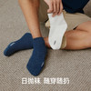 【即弃袜】有棵树一次性抗菌免洗男士中筒日抛袜10双装-O3150 商品缩略图1