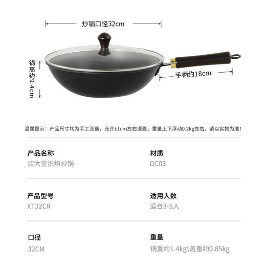 炊大皇炽焰炒锅32cmXT32CR 商品图5