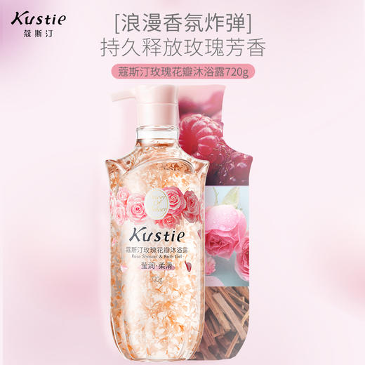 蔻斯汀玫瑰花瓣沐浴露720ml 商品图3