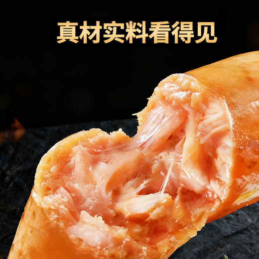 【还口以黑猪肉烤肠】 90%肉含量 配料表超干净，宝宝放心吃！ 商品图2