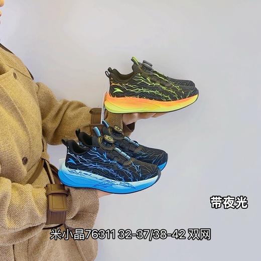 米小晶76311/76511 商品图0