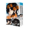 【预售】迎海踏浪般的终幕.3-4（随书附赠：四格书签×4，拍立得风收藏卡×4）“宝岛社 这本漫画真厉害！”女性榜 2023年第六名、2022年冠军 商品缩略图13
