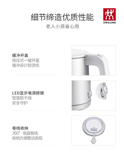 【柏联B1】双立人烧水壶不锈钢电热水壶1L（满2000元包邮） 商品图1