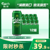 【2026.2.17到期】嘉士伯特醇啤酒500ml*12罐 商品缩略图0