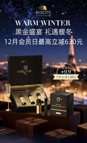 12月会员日活动！最高立减630元！