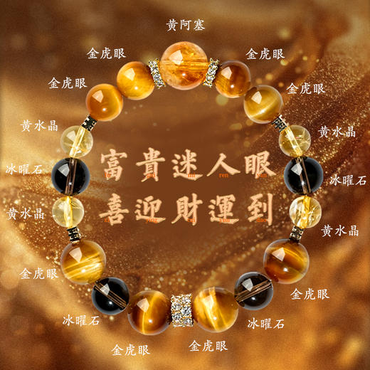 金霸大综合天然石招财金虎眼石黄塔晶设计水晶手串礼物 商品图2