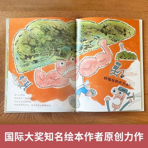 功夫 百班千人2026年寒假一年级课外阅读1年级名师推荐课外书必读正版授权大阅小森 商品图2
