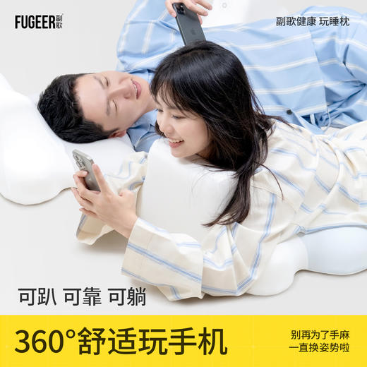 副歌多功能玩睡枕 商品图0