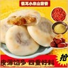 银耳小米山药饼枸杞红枣小米糕营养健康休闲茶点解馋饱腹山药零食 商品缩略图0