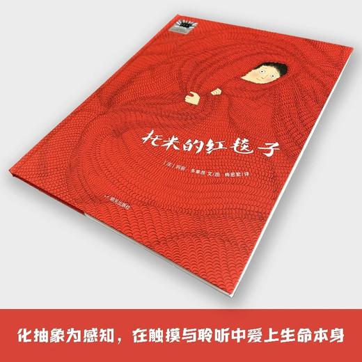 托米的红毯子 百班千人2026年寒假一年级课外阅读1年级名师推荐课外书必读正版授权大阅小森 商品图1