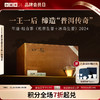 年迹·组合茶（班章普洱茶（生茶）散茶2024，冰岛普洱茶（生茶）散茶2024)【现货】 商品缩略图0