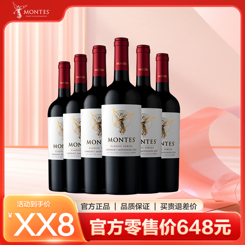 【蒙特斯】天使赤霞珠*6瓶///天使赤霞珠*12瓶///天使霞多丽（干白）*6瓶///天使霞多丽（干白）*12瓶