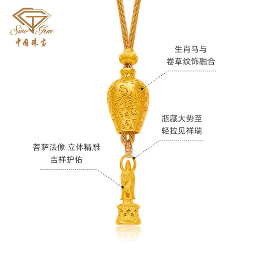 「美好金-马年贺岁金」马佑平安足金吊坠 古法黄金生肖套链可抽拉绳链 商品图2