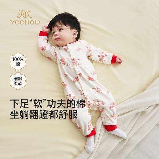 【10A抗菌+100%精梳棉】英氏婴儿连体衣宝宝哈衣宝宝四季爬服纯棉新生儿居家服 商品图0
