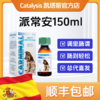 凯塔斯派常安catalysis CARMINAL西班牙进口犬猫呕吐拉稀消化不良 商品缩略图0