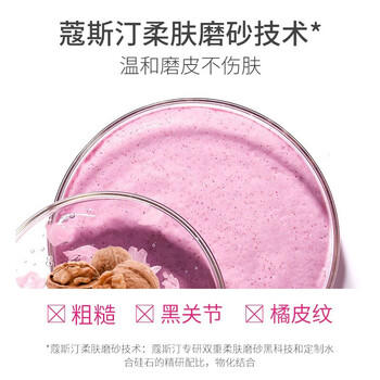 蔻斯汀樱花身体磨砂膏去角质霜200g搓泥宝 全身可用烟酰胺保湿滋润肤 商品图0