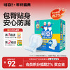 【可靠590*330纸尿片 整箱】葫芦型防漏成人纸尿片 商品缩略图0