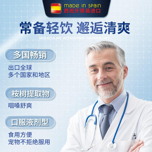 凯塔斯派可清catalysis ASBRIP西班牙犬猫改善猫咪感冒咳嗽咽喉 商品图2