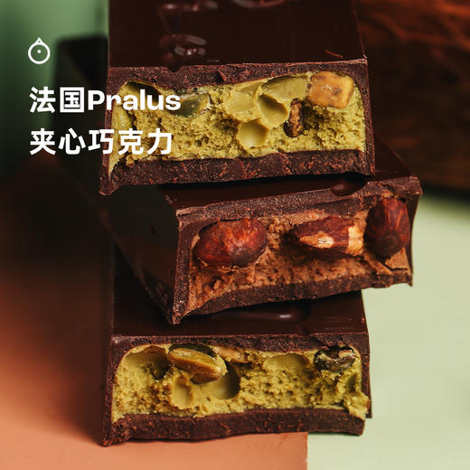 企鹅市集|法国pralus普阿鲁斯 开心果/榛子口味极度夹心黑巧/奶巧 精品巧克力 商品图0