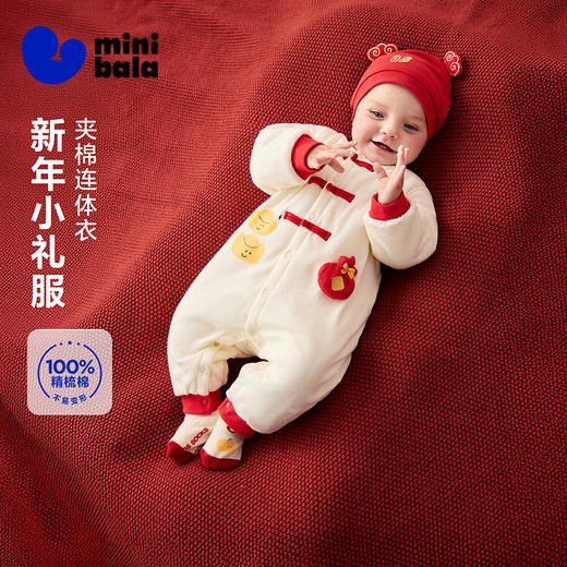 【新年季】迷你巴拉巴拉婴儿衣服新生儿宝宝马年连体衣爬服秋冬款 商品图0