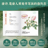 唐诗博物课:手绘图鉴版.植物卷 商品缩略图1