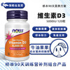 保税仓NOW诺奥维生素D3 5000IU120粒不含大豆免疫钙牛油果果桥本 商品缩略图0