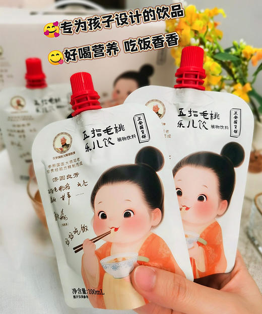 💥【正安国 五指毛桃乐儿饮】被问爆的儿童草本饮‼️国医大师邓老指导配方太安心😎 孩子胃口不好❓积食不消化❓口干没味❓  商品图1