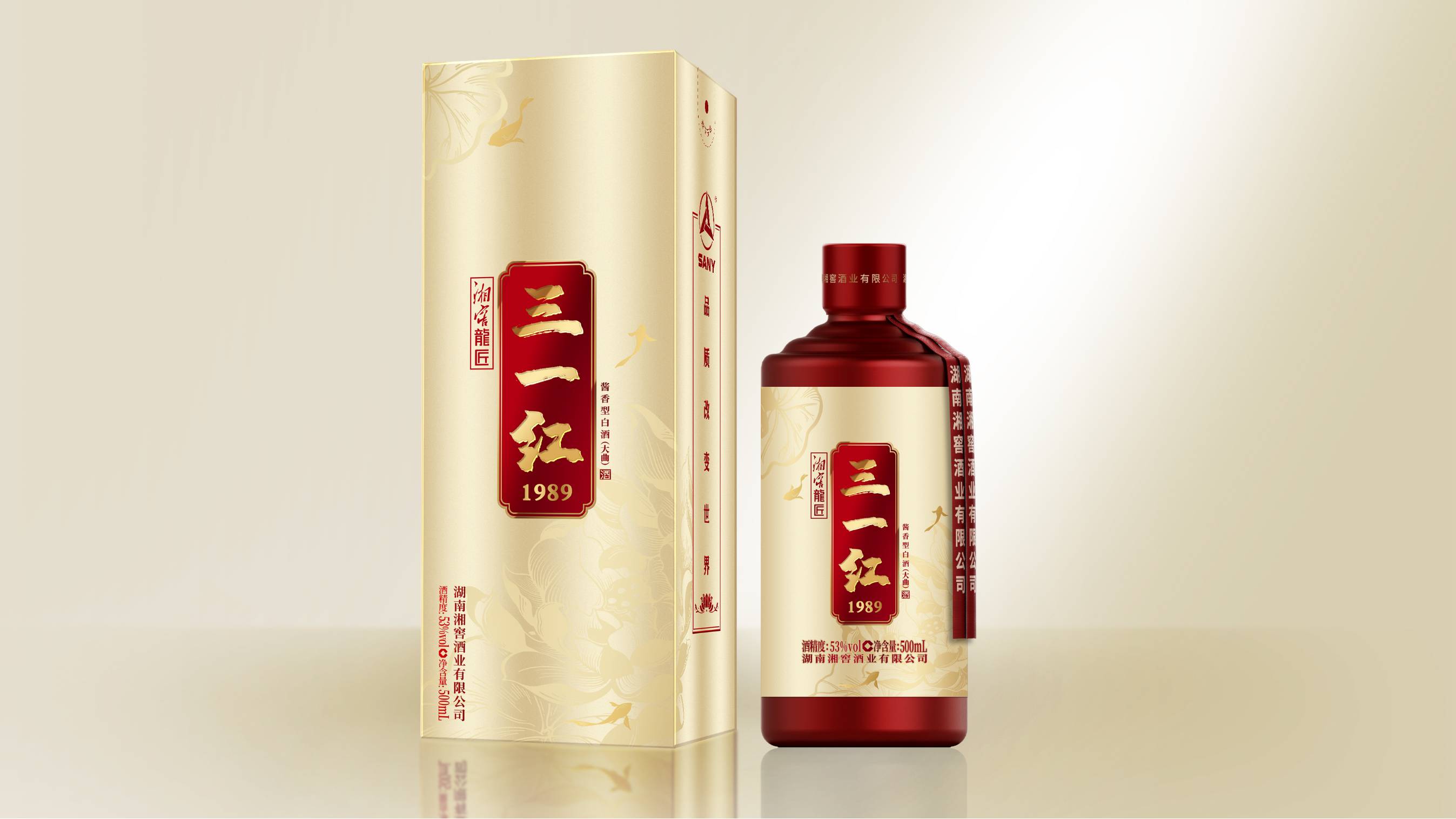 三一红*1989 53度纯粮大曲坤沙酱