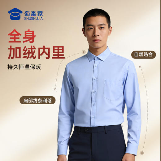 【加绒加厚保暖衬衫】男士商务长袖衬衫通勤休闲衬衣打底上衣CT524 商品图2