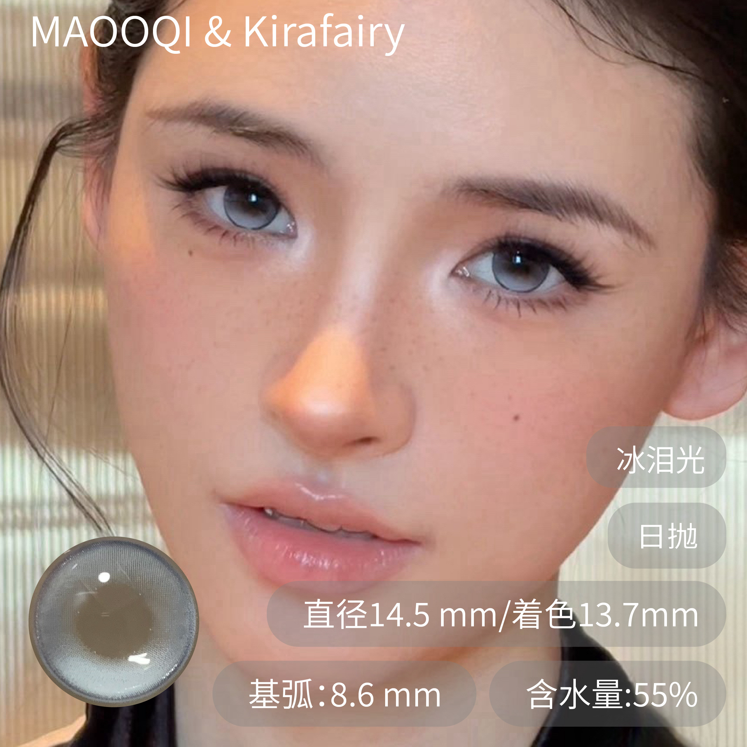 KiraFairy 日抛  冰泪光大巨蛋是日救星温润支点蕨类留白奶糖薯泥砂糖粉底