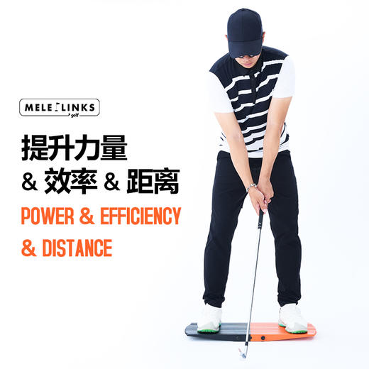 MELE LINKS美乐高尔夫重心分布板 商品图1