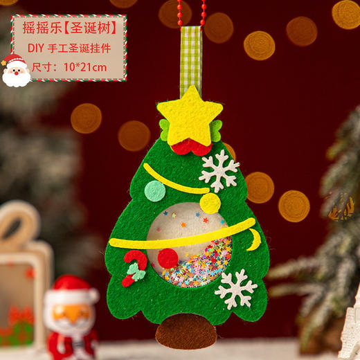 【圣诞限定❗️DIY圣诞节摇摇乐挂件】小礼物手工儿童创意玩具制作材料幼儿园圣诞树装饰礼物 商品图7