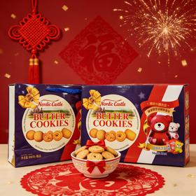 【新品上新】挪帝堡丹麦风味曲奇饼干特别礼盒装908g/152943