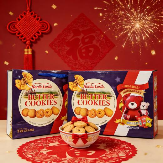 【新品上新】挪帝堡丹麦风味曲奇饼干特别礼盒装908g/152943 商品图0