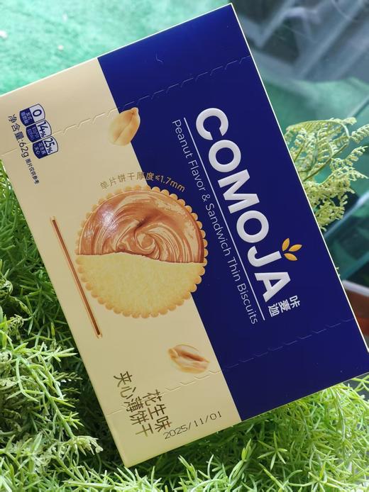 咔麦迦花生味夹心薄饼干（领秀店） 商品图1